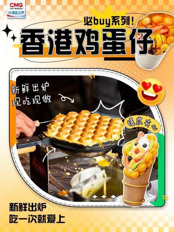 天津街头惊现洞洞鞋鸡蛋仔，时尚与美食的完美结合！