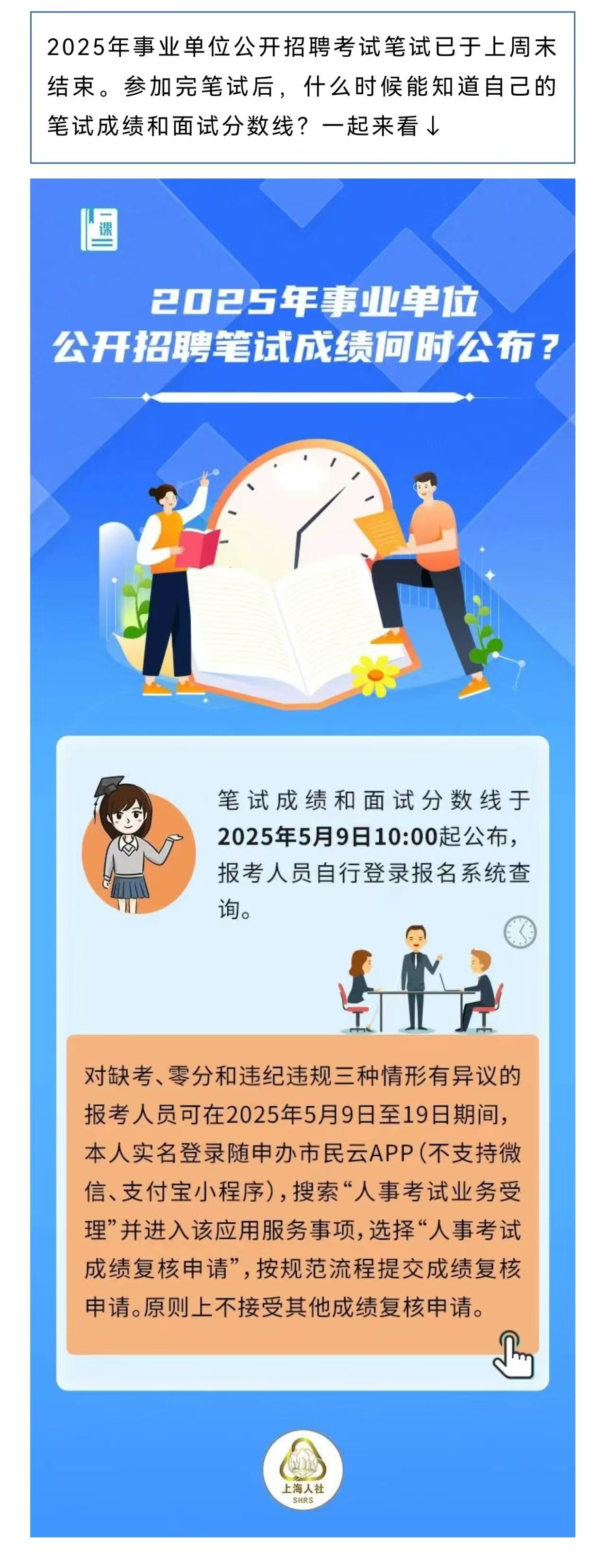 事业单位招聘免笔试，新时代的人才选拔新模式