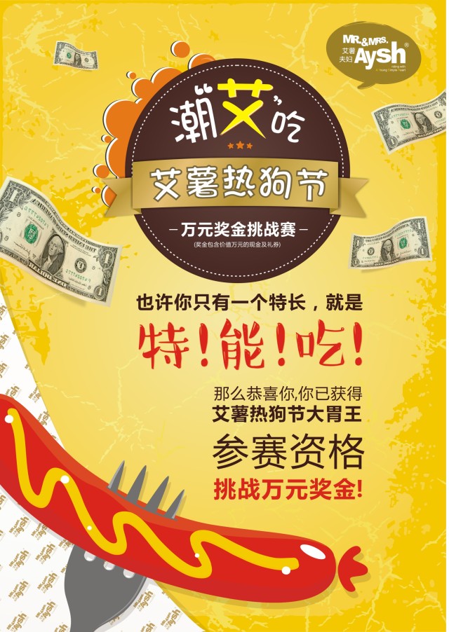 百万奖金挑战，夫妻同心，共创辉煌