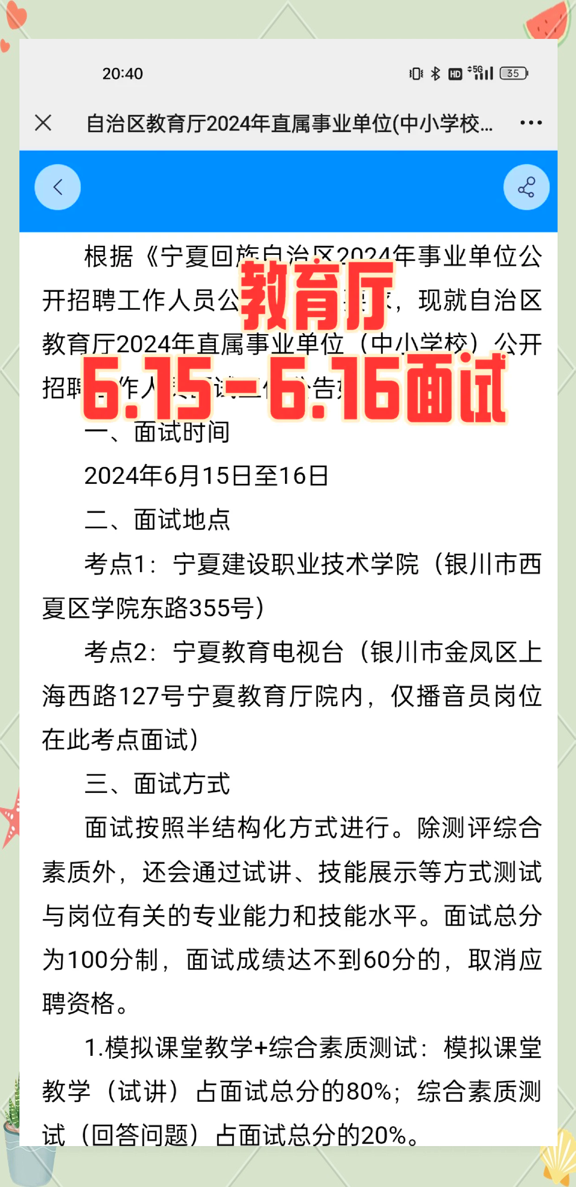 事业单位招聘免笔试直接面试，高效选拔人才的全新模式