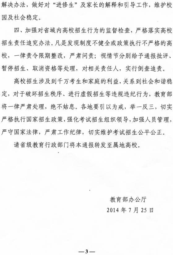 教育部门通报学校禁止教师考公考编，重塑教育生态的重要决策