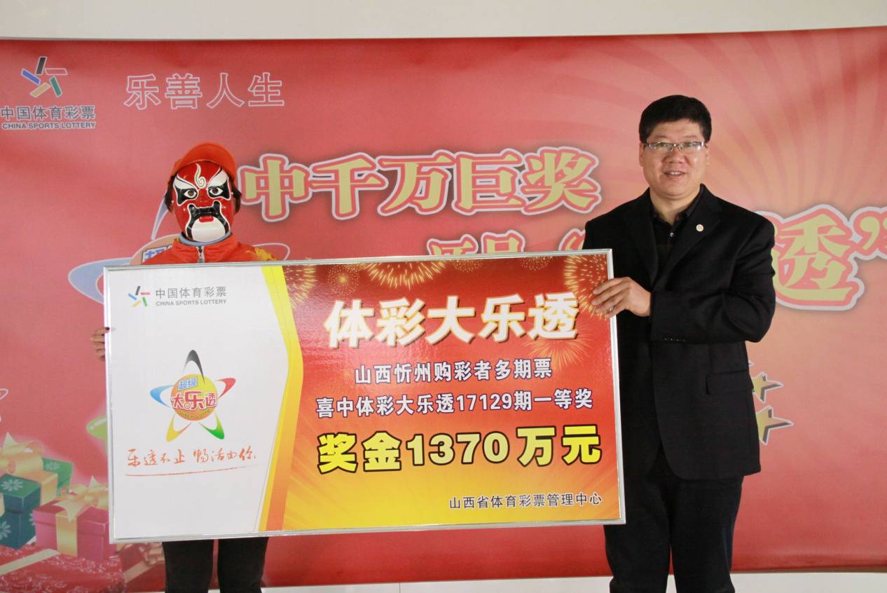 巨额彩票背后的甜蜜故事，夫妻共领5300万大奖