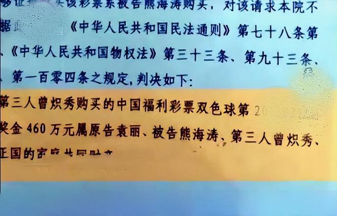 天降巨奖背后的婚姻裂痕，夫妻中奖500万后的离婚真相