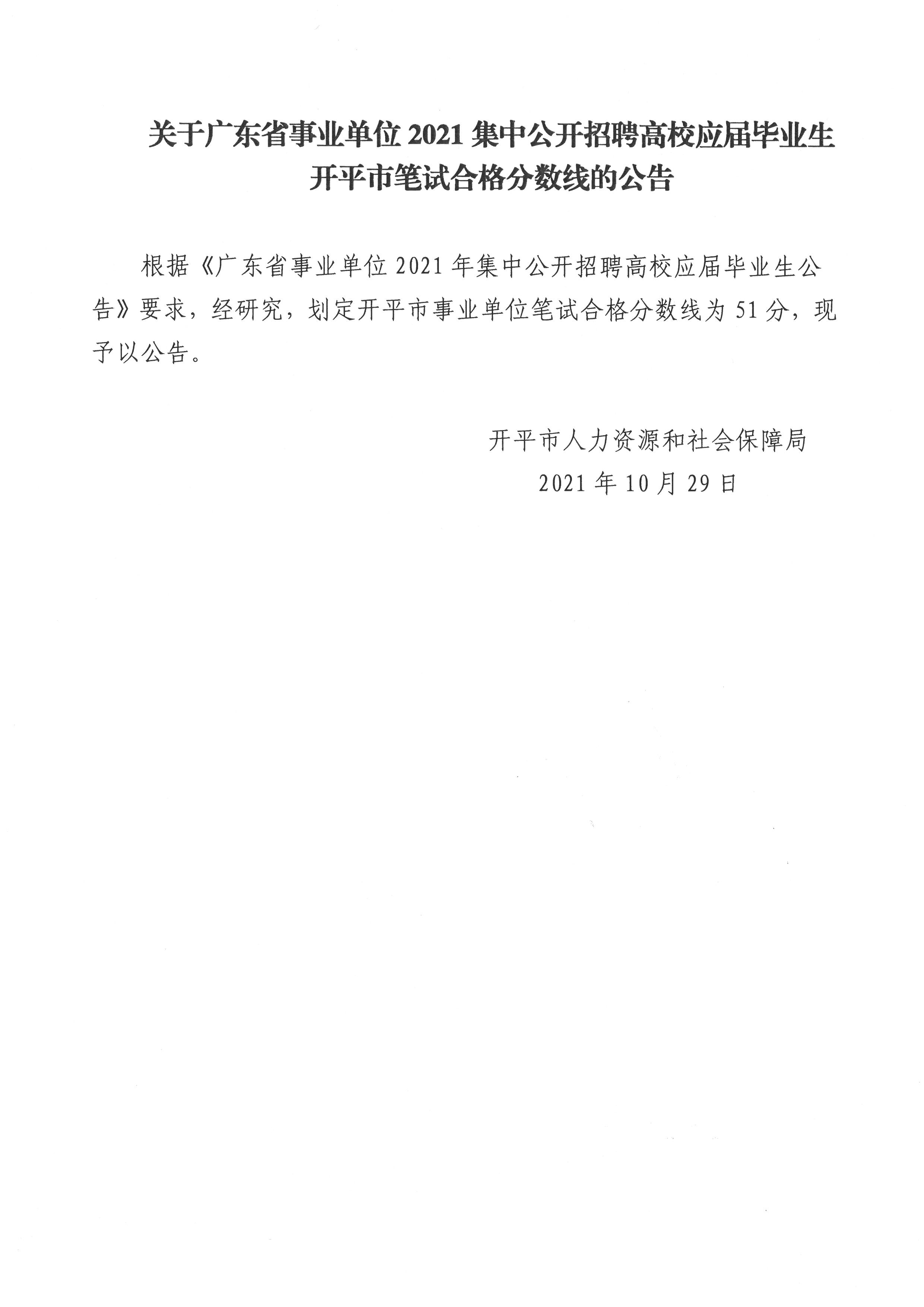 事业单位招聘免笔试总分计算方式解析