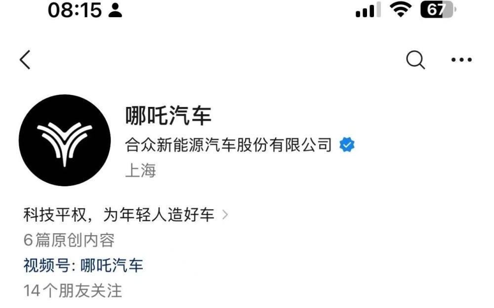 曝多地哪吒汽车断网事件，深度分析与观察