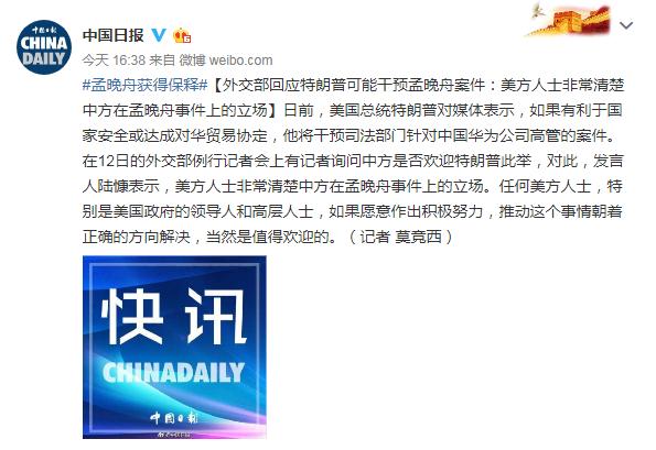 外交部回应3名美方间谍被中方通缉，中方立场坚定，维护国家利益不受侵犯