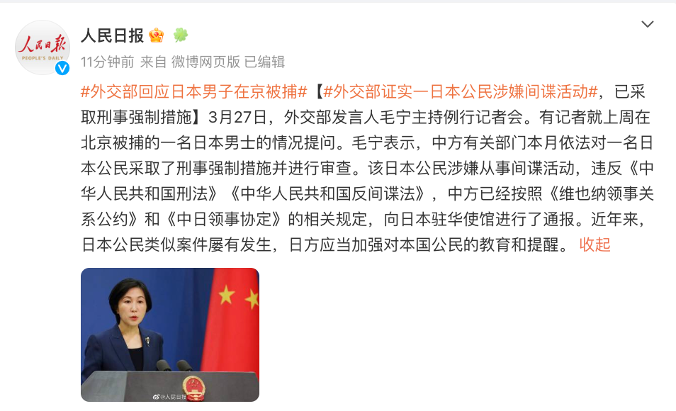中方如何精准定位美方三名特工身份