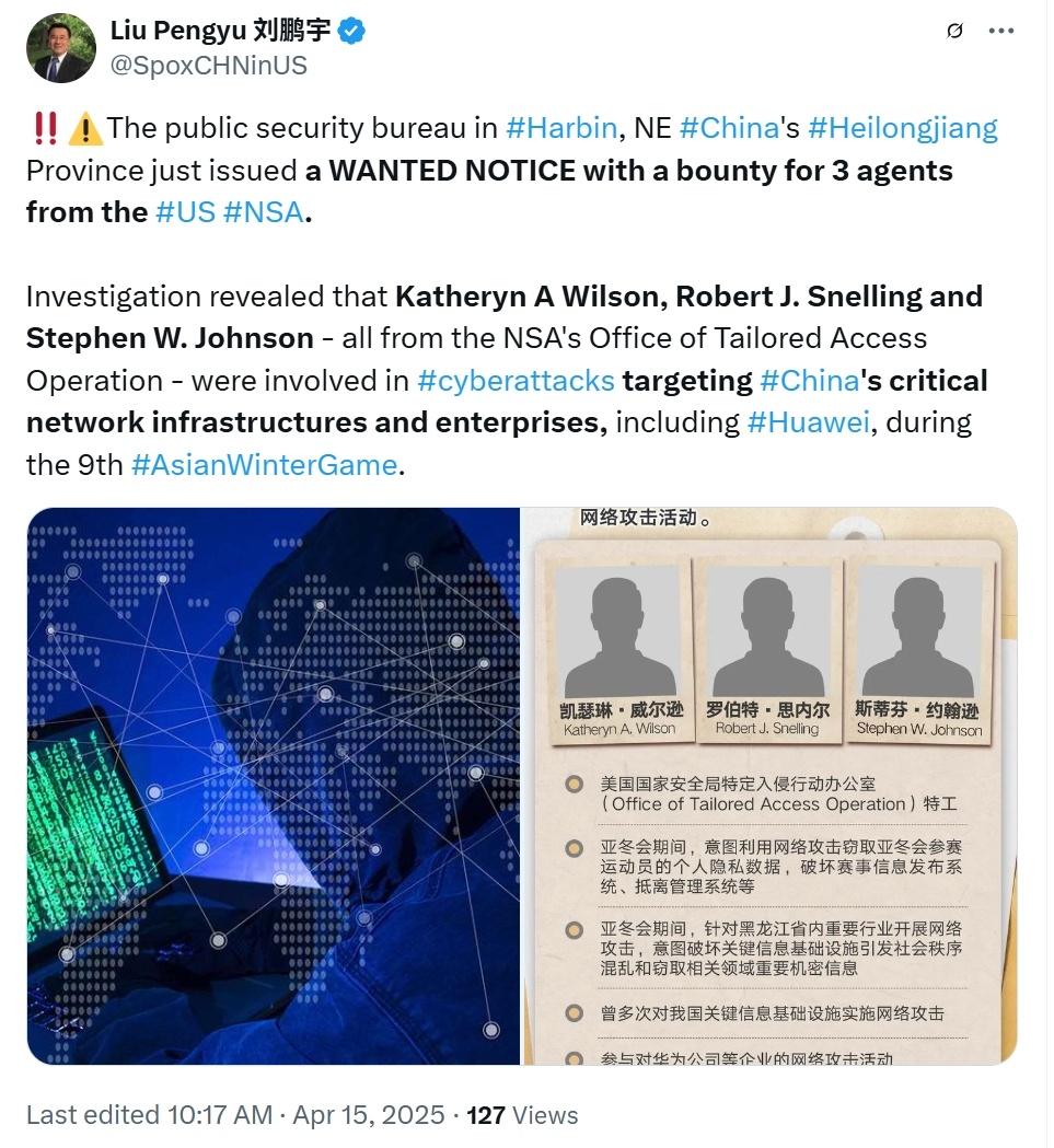 公安机关悬赏通缉3名美国特工，跨国追捕行动揭秘