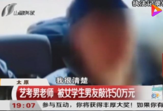 男教师被举报与女学生发生关系事件的深度探讨