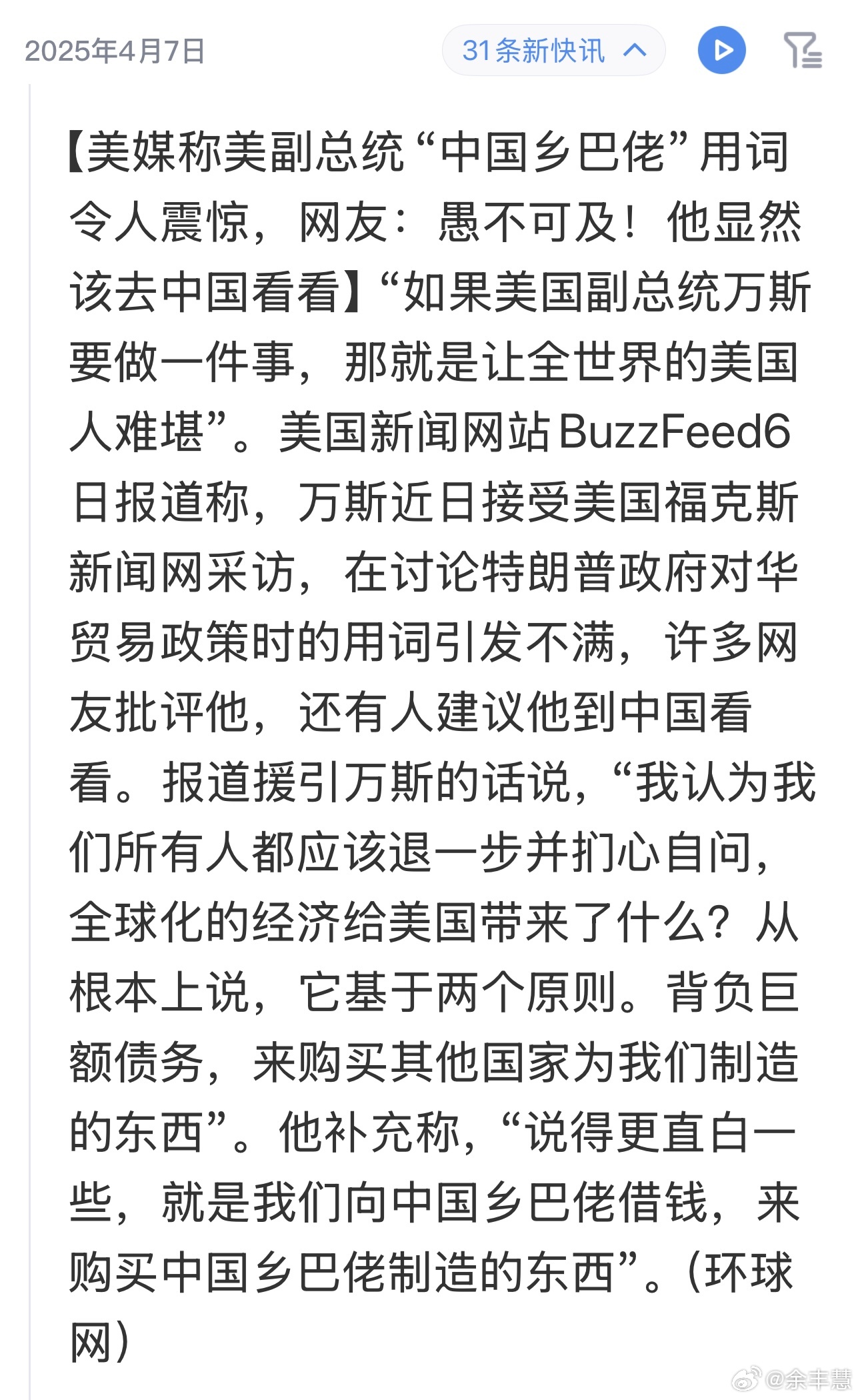 让美国乡巴佬哀鸣吧，深度剖析当前美国社会的矛盾与困境