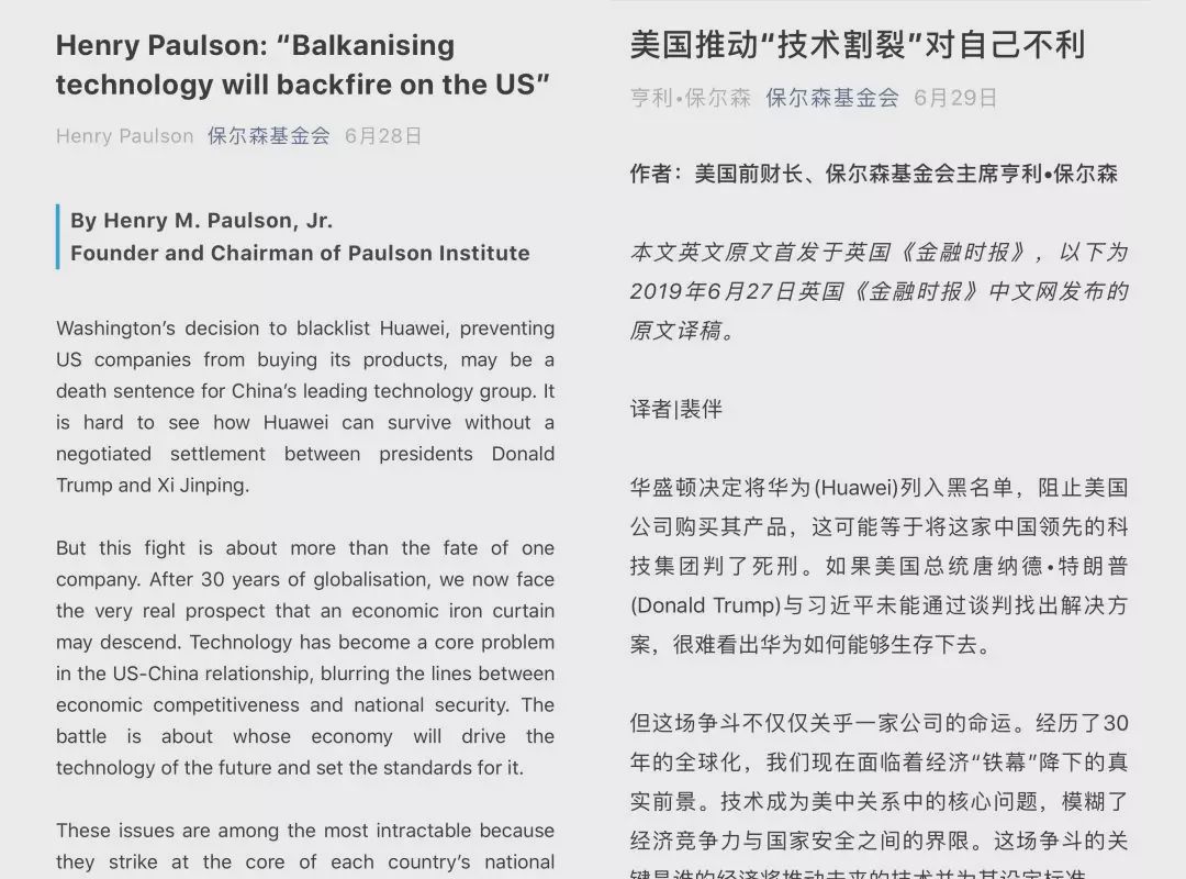 美财长希望与中国达成协议的目的何在？