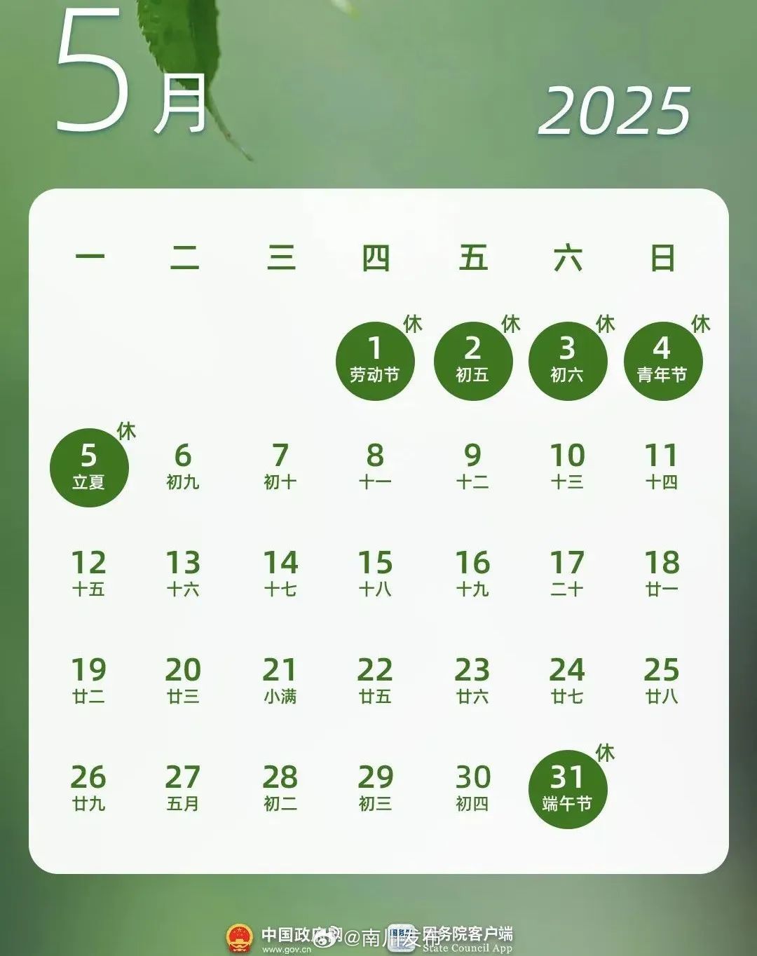 下下周上4休5，工作模式的新常态与挑战