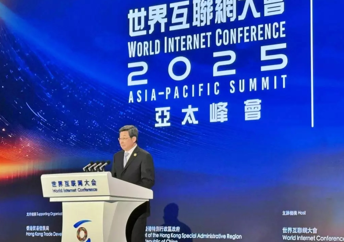 世界互联网大会亚太峰会香港隆重举行，连接未来，共创数字新篇章