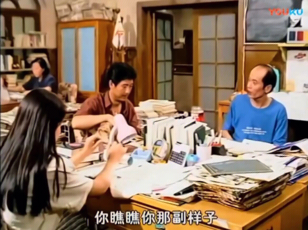编辑部里的故事大山