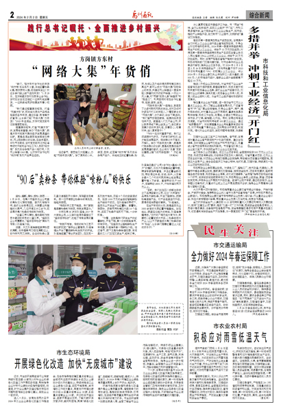 评论经济开门红带动三大转变