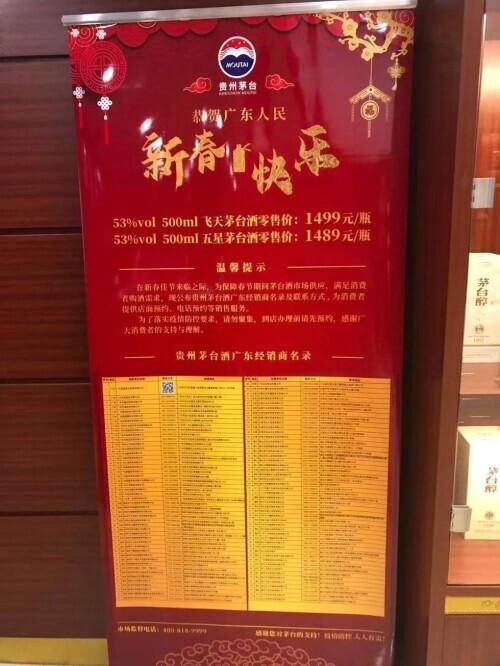 山姆放量超10万瓶平价茅台，引发抢购热潮