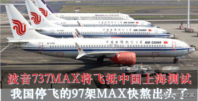 中国停飞波音737的特定型号，深度解析与影响