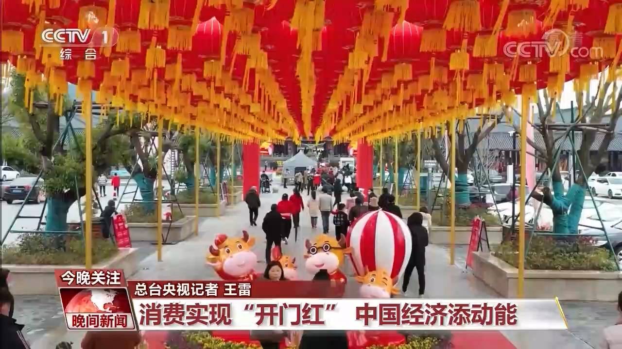 看中国经济如何实现开门红