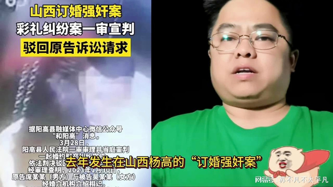 山西订婚强奸案二审维持原判，正义的天平不容倾斜