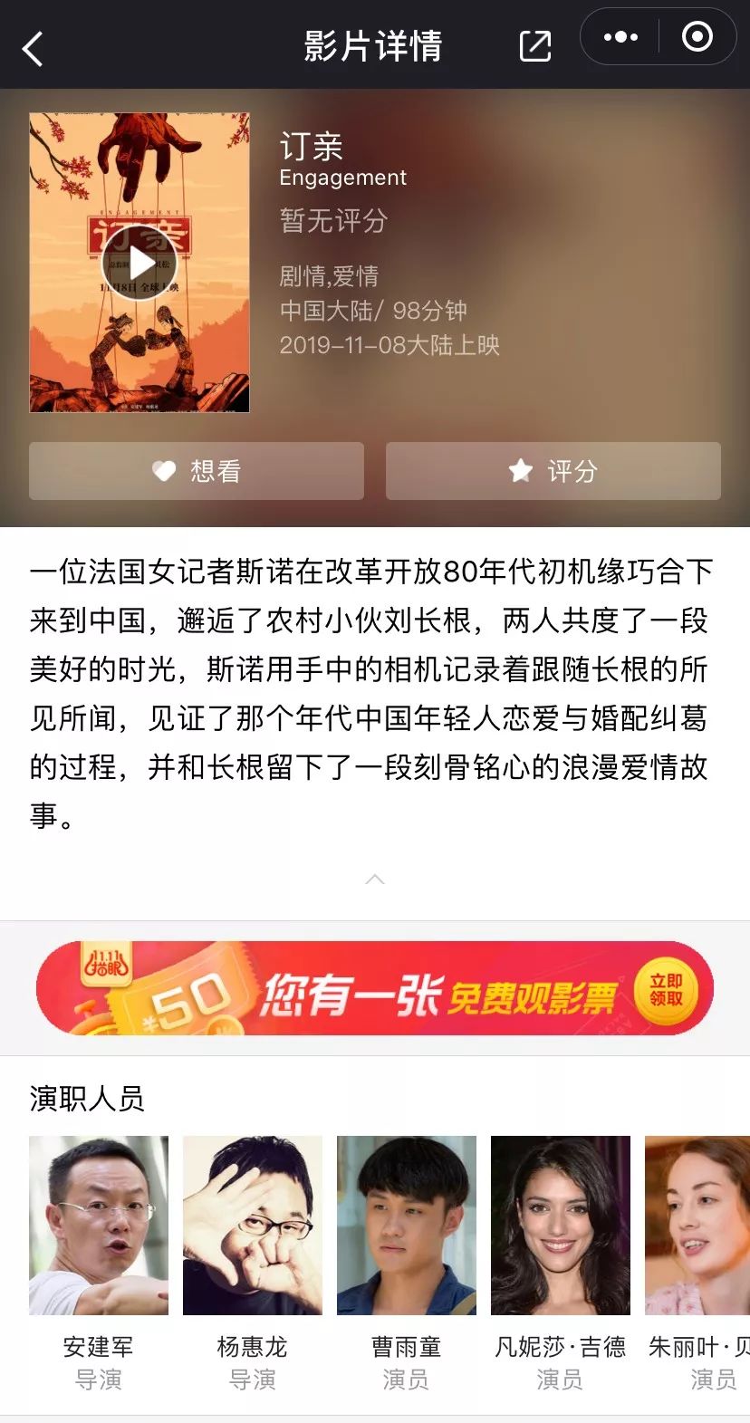 订亲，古今情缘的浪漫演绎