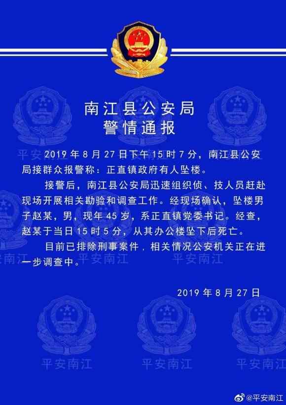 警方通报浙江队外援坠亡事件，排除刑事案件的可能性分析