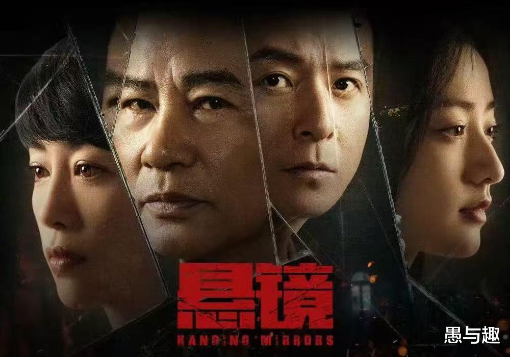 悬镜，刑侦剧的尺度深度探究