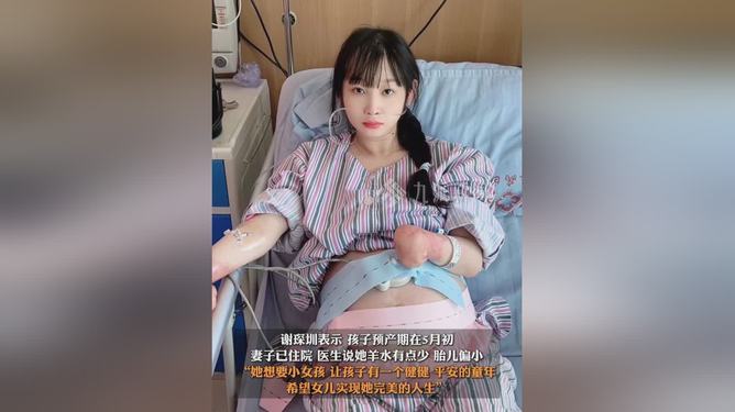 00后无手女孩怀孕遭遇网络恶评，丈夫的坚定回应