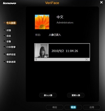 联想人脸识别技术，轻松应用指南