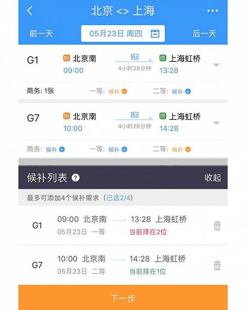 揭秘真相，给12306留言就能成功候补系谣言