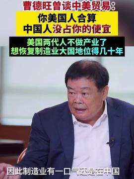 WTO总干事，中美实际上已贸易脱钩——全球贸易格局的新观察