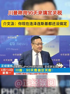WTO总干事，中美实际上已贸易脱钩——全球贸易格局的新观察