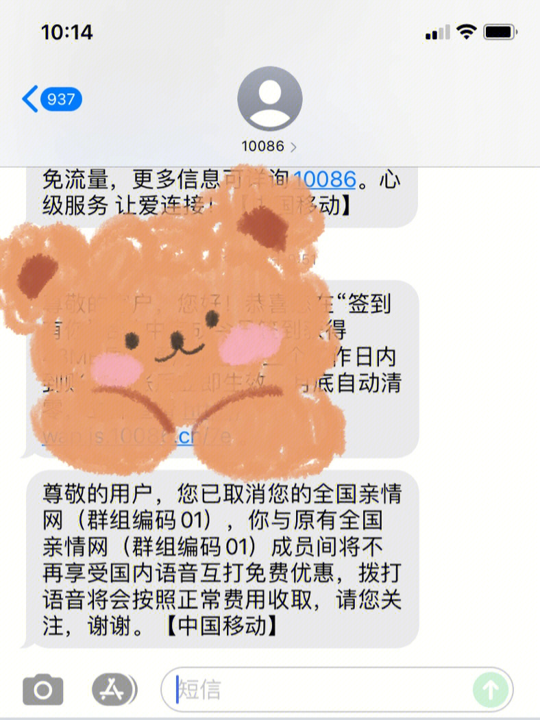 中国移动将下调全国亲情网资费是真的吗？