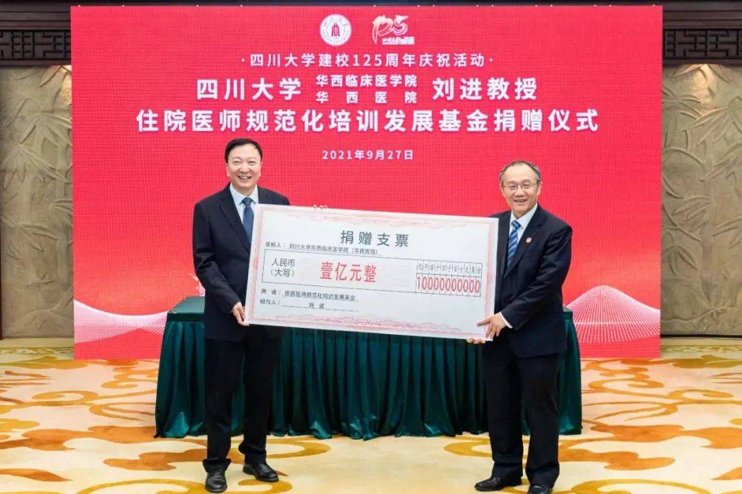 卤鹅哥用奖金成立慈善基金，传递爱心，助力公益事业