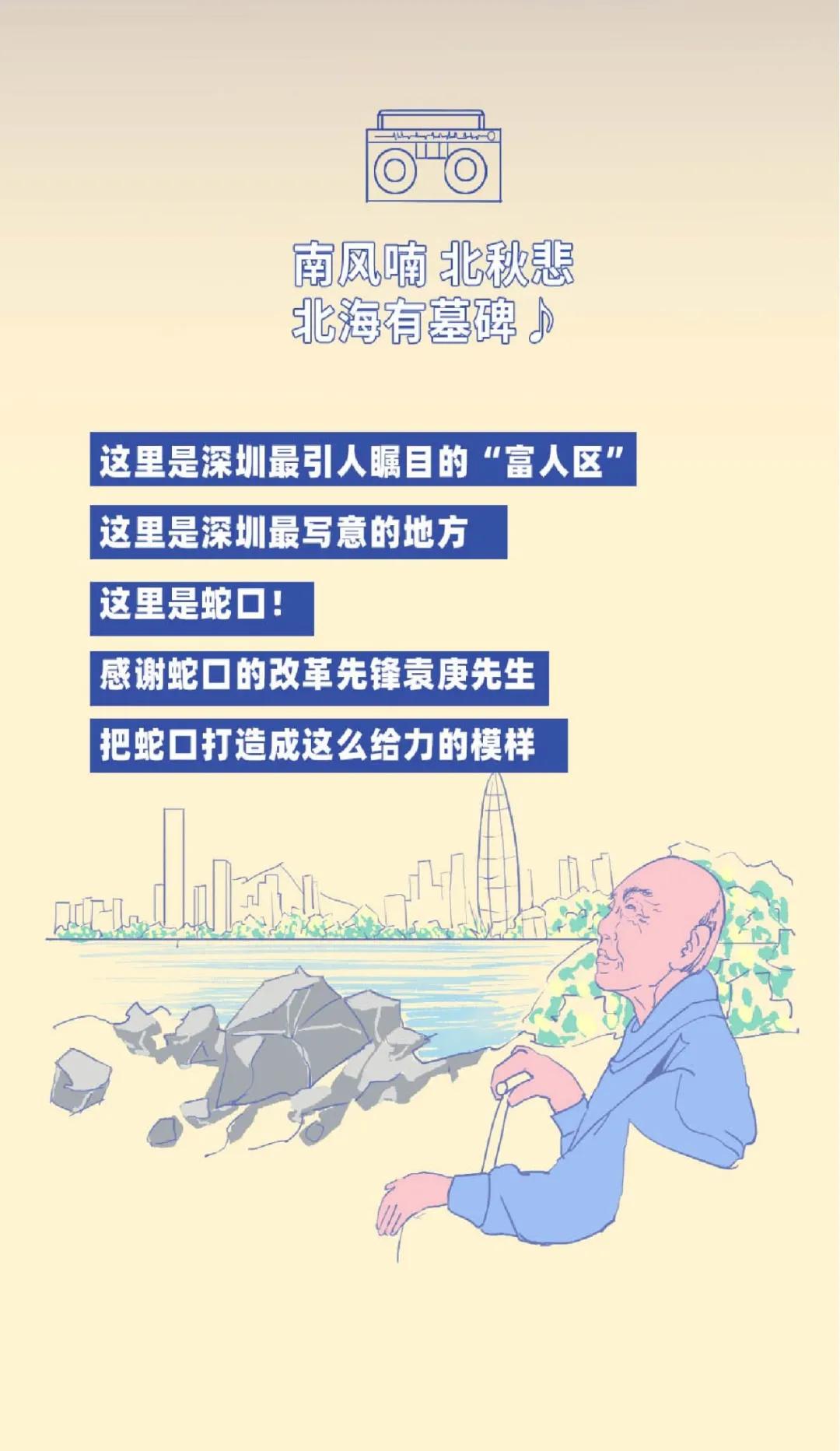 深圳程序员租房区域指南