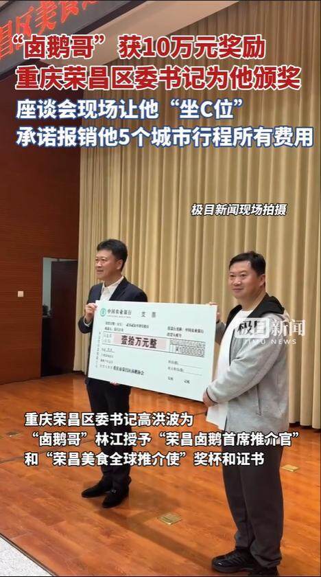 重庆荣昌区委书记谈交警职责，超越罚单，追求和谐交通