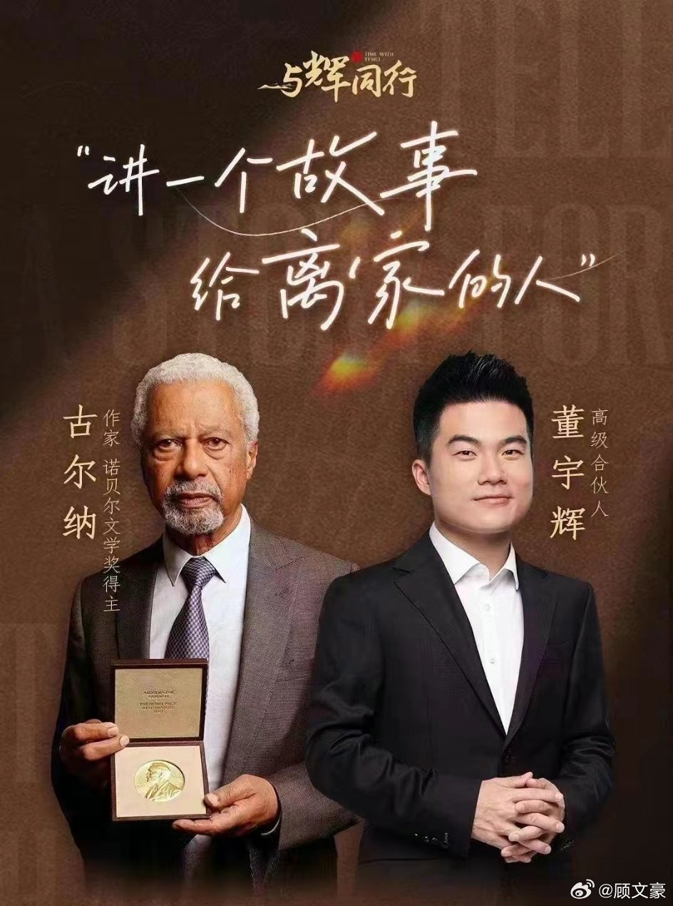董宇辉获人民文学奖，才华横溢的文学新星闪耀文坛