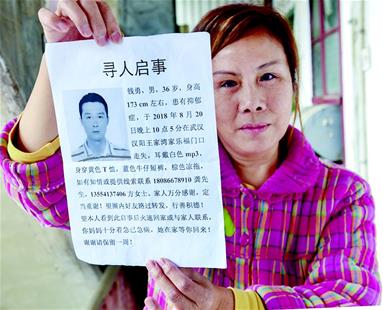单亲妈妈约见网友离奇失踪背后的故事