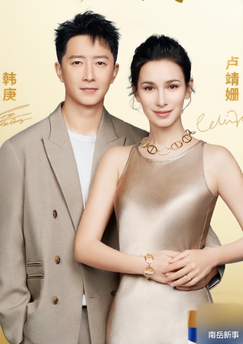 韩庚与卢靖姗，年龄之差的爱情新解