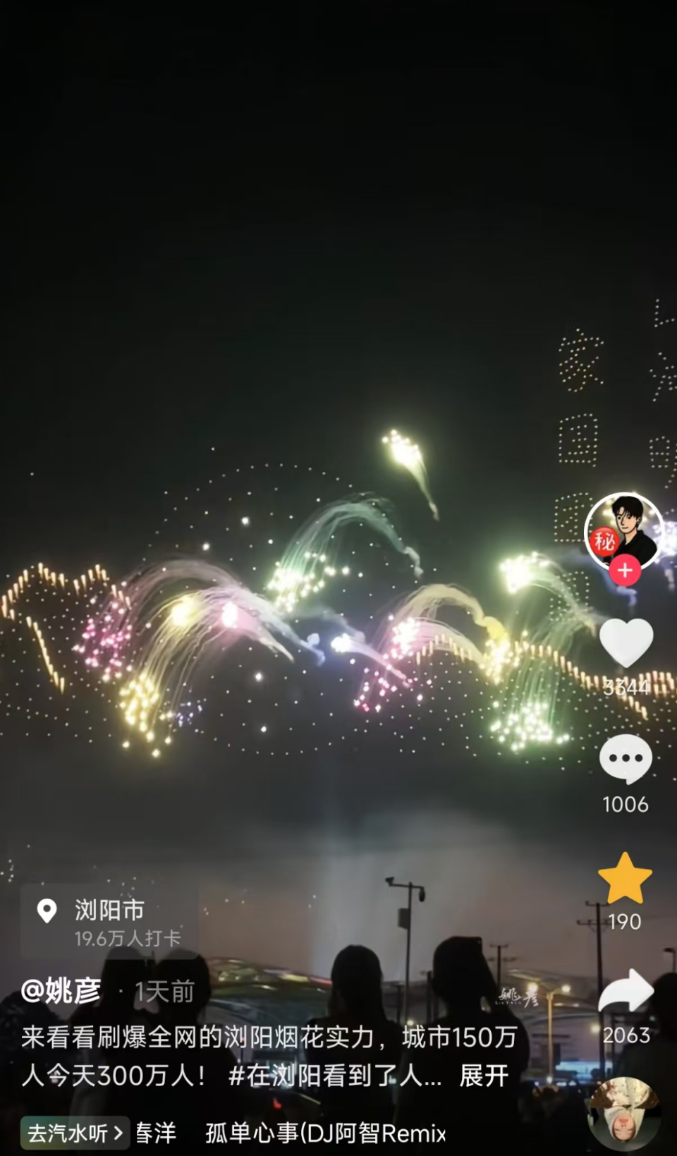 在版纳看到人生烟花，绚烂的旅程与感悟
