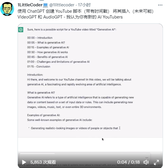 ChatGPT直呼用户姓名引争议