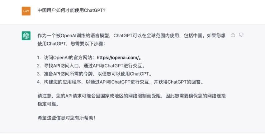ChatGPT直呼用户姓名引争议