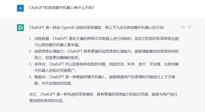 ChatGPT直呼用户姓名引争议