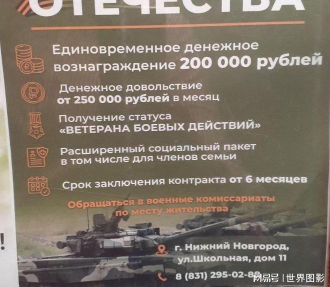 揭秘俄国征兵广告背后的故事，走进热血青年的荣耀战场——俄国征兵广告2021解读