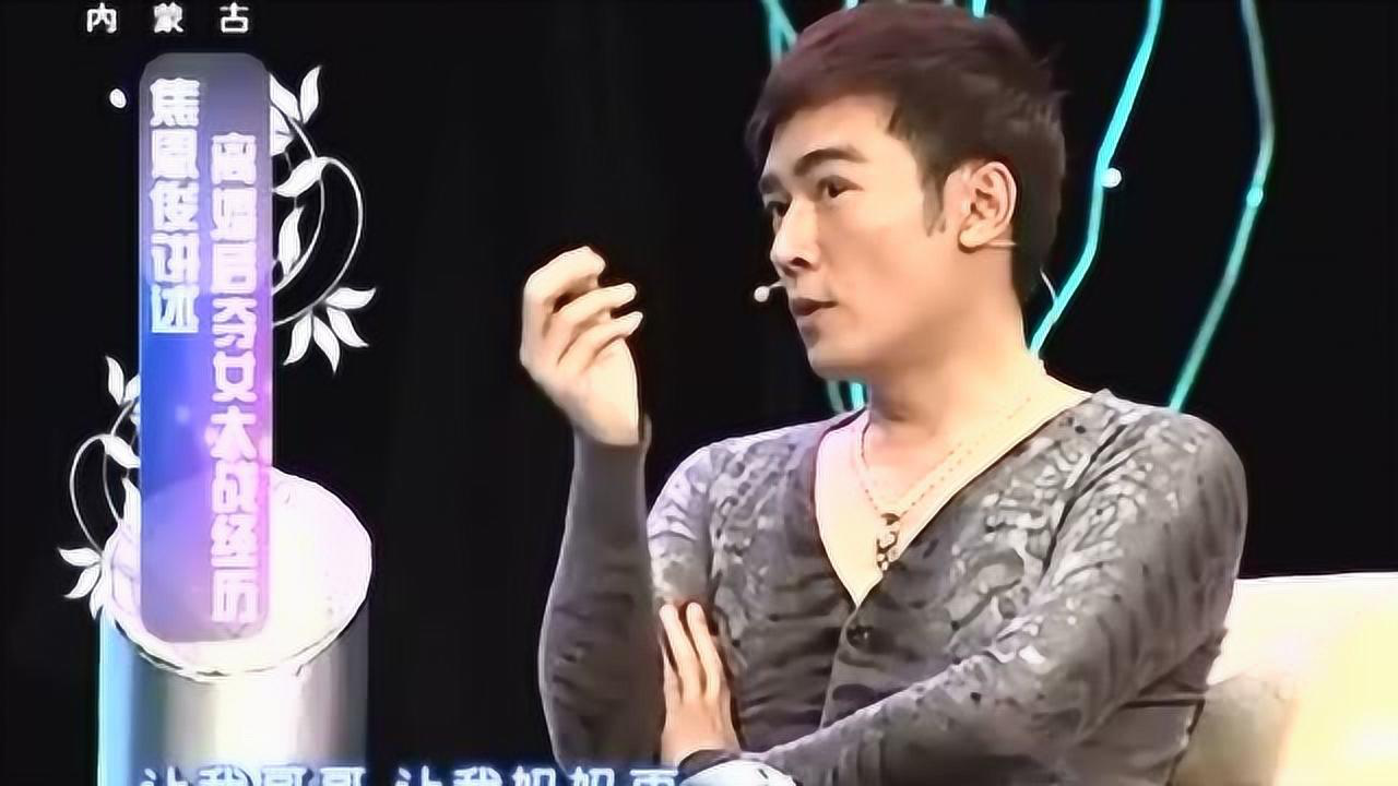 焦恩俊罕见谈离婚原因，深度解析背后的故事