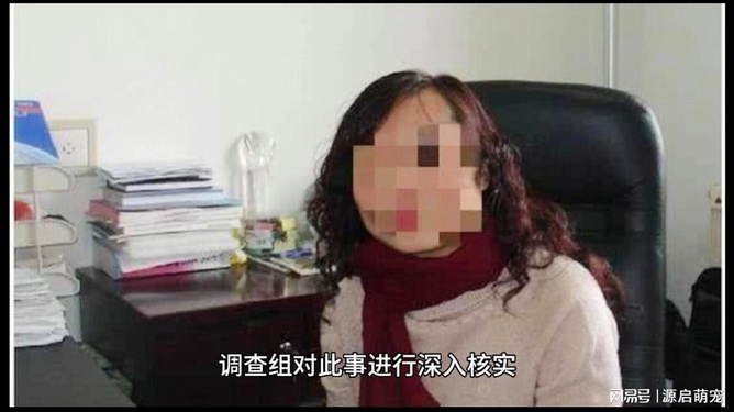关于与男学生发生关系教授被开除事件的深度解析