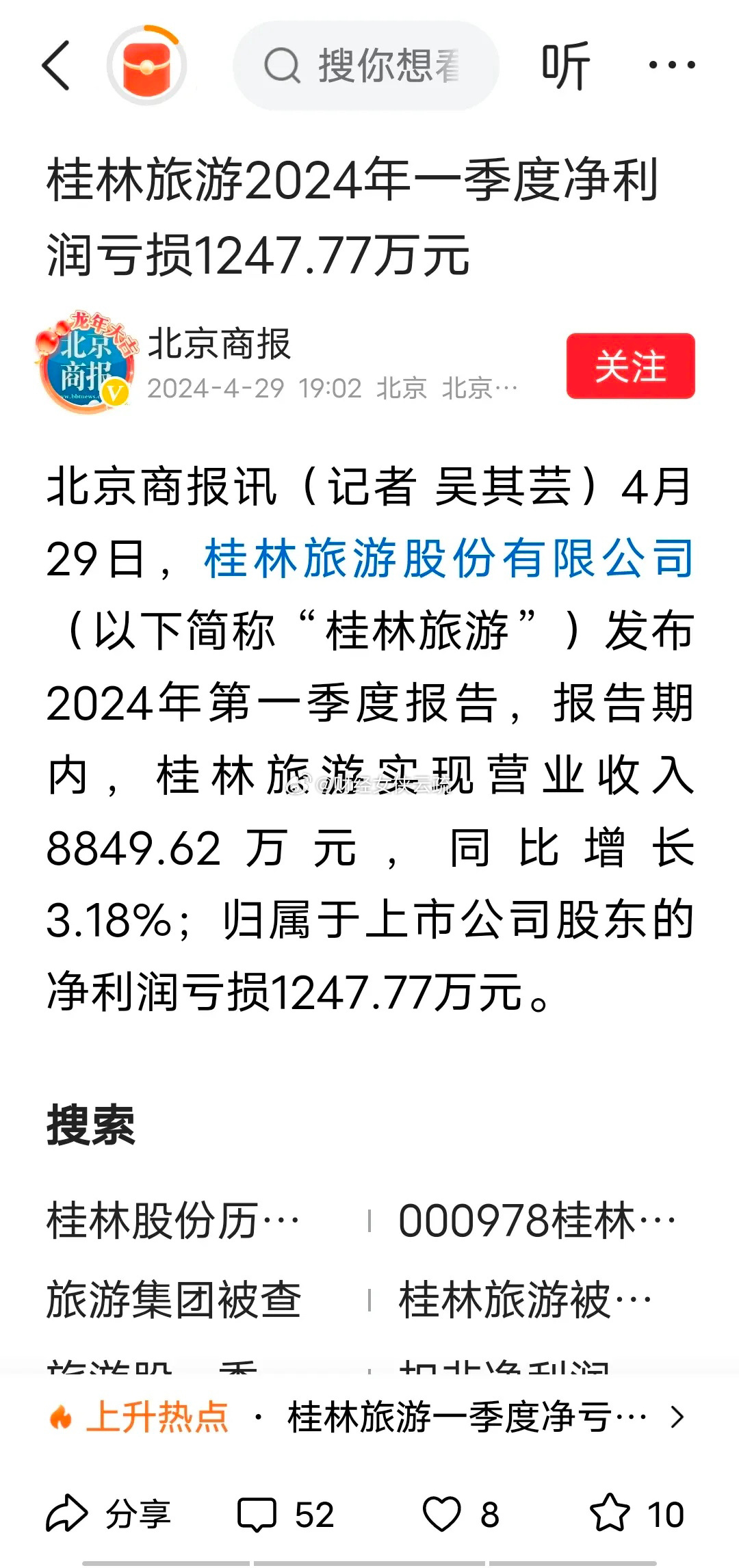 桂林上半年旅游营收大解析，繁荣背后的故事