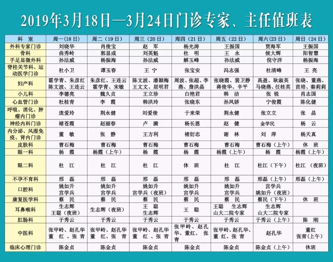 李吉平门诊时间，全方位了解与解读