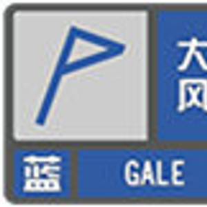 气象台预警信号种类详解