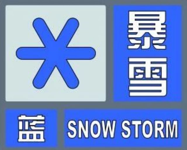气象台预警信号种类详解