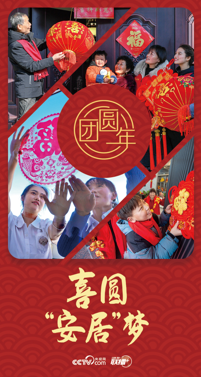 为了老百姓的安居梦